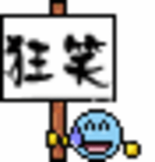 我想你 文字qq表情图片下载 原创