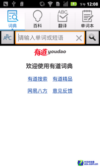 Мобильный телефон Motorola MT680 3G ROOT Мобильный телефон Motorola MT680 3G ROOT