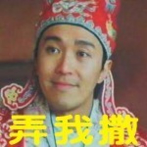 周星驰搞笑表情 周星驰qq表情包下载