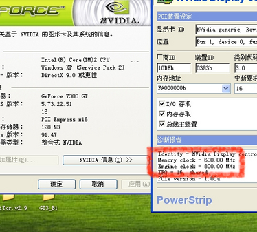 小影霸GT3又创奇迹!80nm G73只售549元