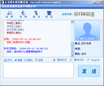 智能客服:企业运营中的“智慧助手”