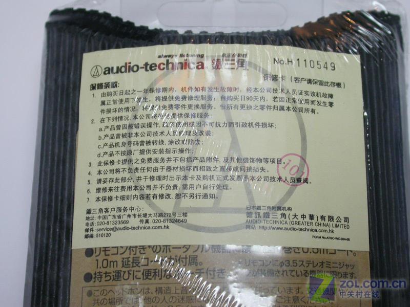 �����ǣ�audio-technica��ATH-EM7 ��1��