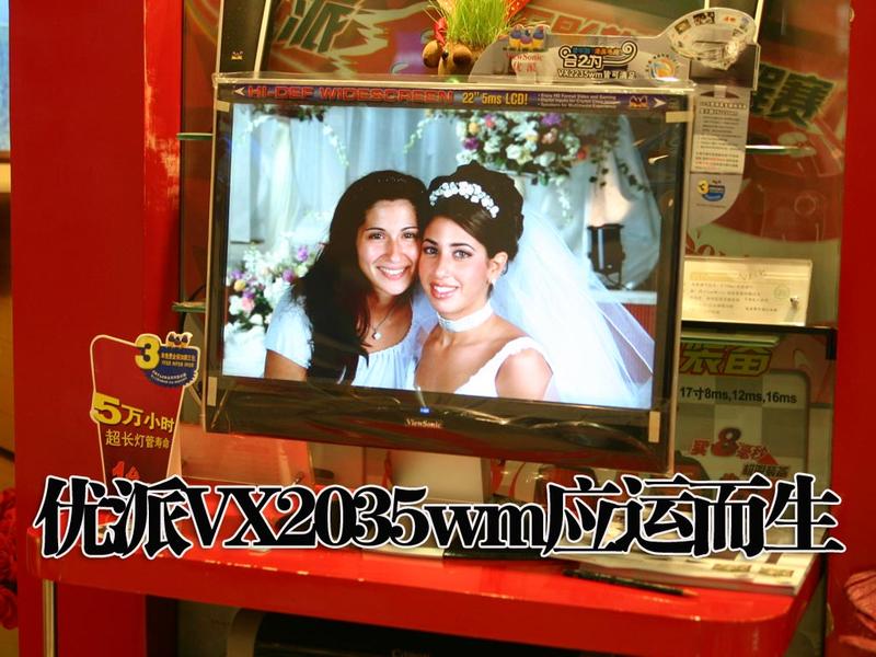 ����ĺ������������콢VX2035wm����ͼƬ����,ͼ30-ZOL�йش����ߵ�30��