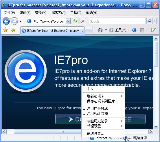 �°�IE7Pro����IE��ȫ���Maxthon��ͼƬ����,ͼ1-ZOL�йش����ߵ�1��