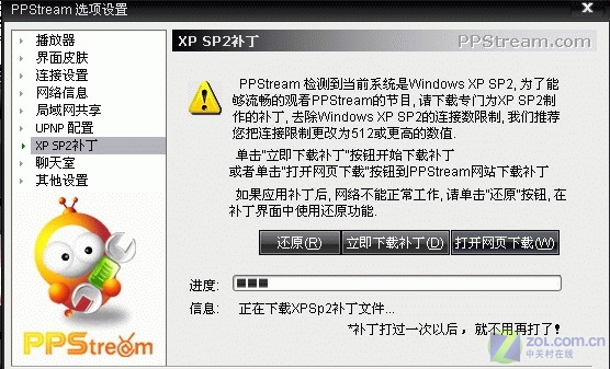 ĥ�����󿳲Ĺ� PPStream�Ż�����һ��ͼƬ����,ͼ1-ZOL�йش����ߵ�1��