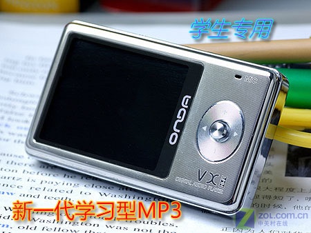 ѧ��ר�� ѧϰ��MP3���� VX616����ͼƬ����,ͼ2-ZOL�йش����ߵ�2��