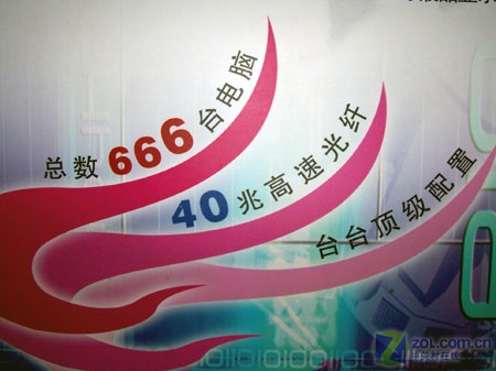 �����ǵ�һ������ 1600ƽ�� 666̨����ͼƬ����,ͼ3-ZOL�йش����ߵ�3��