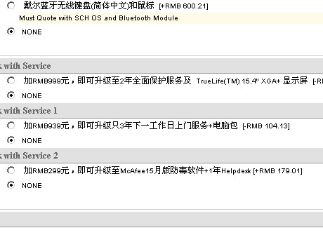 1GB�ڴ� ����˫�˱���256MB�Կ�7799ԪͼƬ����,ͼ2-ZOL�йش����ߵ�2��