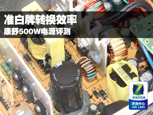 超白牌转换效率 康舒500W电源评测
