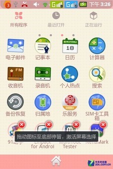 W+G双待无耳机FM 联想乐Phone A360评测