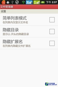 W+G双待无耳机FM 联想乐Phone A360评测
