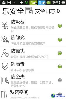 W+G双待无耳机FM 联想乐Phone A360评测