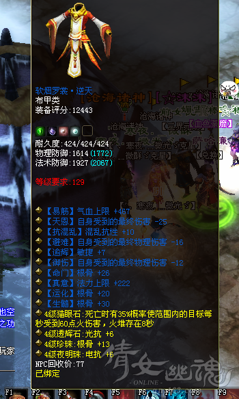 神级人品爆发 战场洗出超极品5孔蓝逆天_倩女