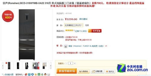 直降700元! 容声三门冰箱京东热卖中_容声 BC
