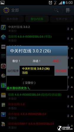 换机恢复不抓狂 备份还原三大法宝推荐