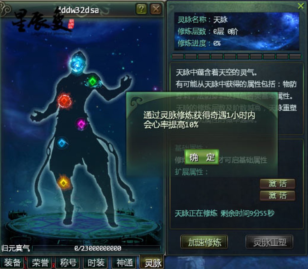 灵脉 中关村在线