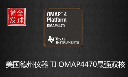 ??????OMAP4470  ??????