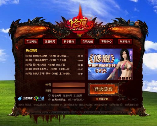 初识《修魔》游戏内容简单介绍