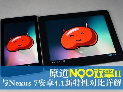 ??N90????Nexus 7??4.1???????