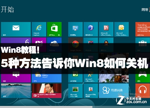 Win8̳̣5ַWin8ιػ 