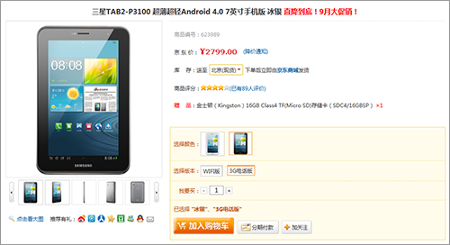 ?????? ??P3100???2799?