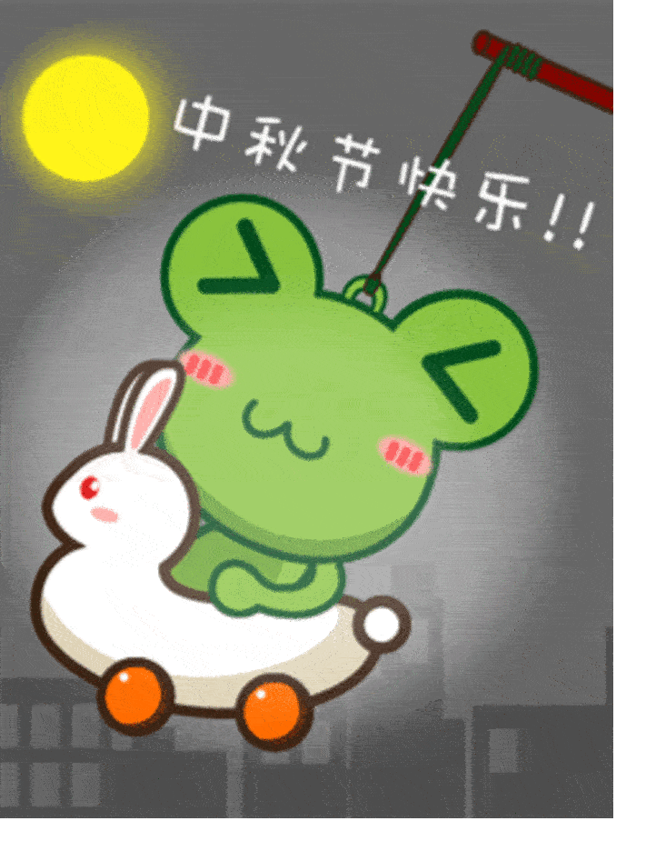 【高清图】 中秋节qq表情大全下载图6