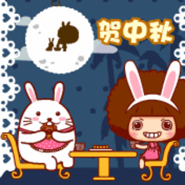 【高清图】 中秋节qq表情大全下载图2
