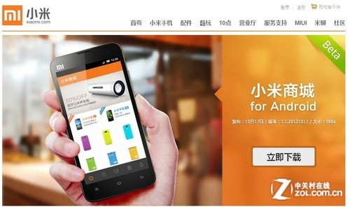 小米商城怎么抢小米6_抢小米_抢小米用什么抢