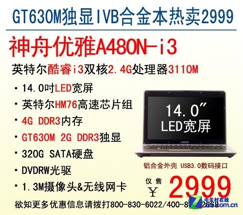 2999Ԫ ۵i3A480N 