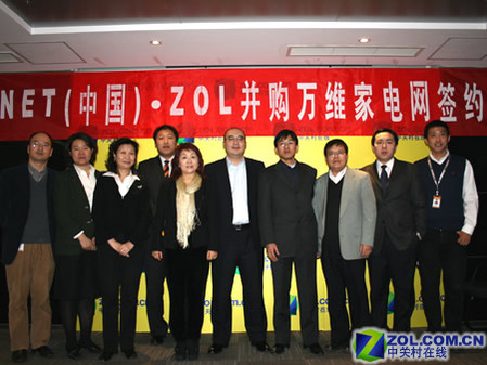 ZOL大举推进3C业务整合 并购万维家电网
