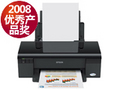 爱普生 OFFICE 70