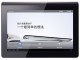 索尼 SGPT111CN/S(16GB)