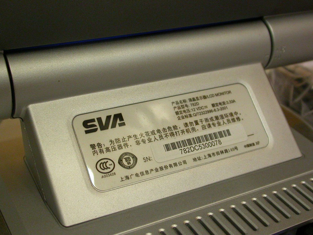 【高清图】 上广电(sva)sva 782d 图1