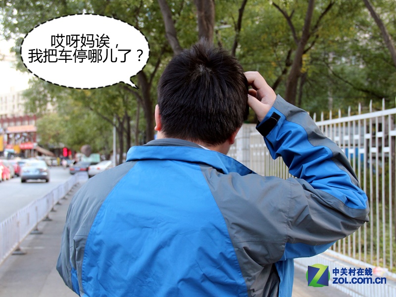 我忘记车停哪儿了?GPS的那点神秘功能
