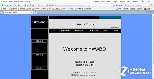 用指纹捍卫大门的安全 华本ES290-E首测
