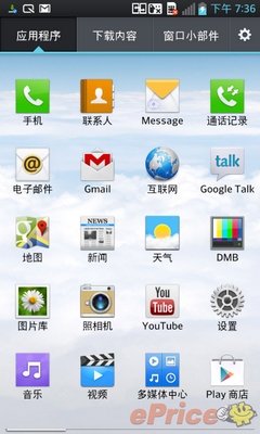 韩系四核旗舰 LG Optimus G F180评测