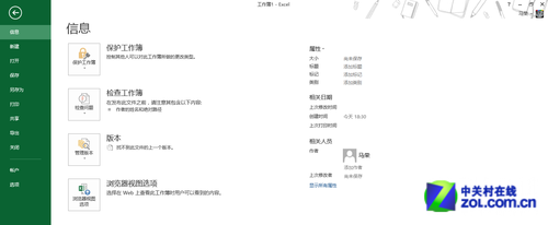 Office2013칫 