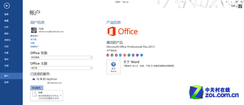 Office2013칫 