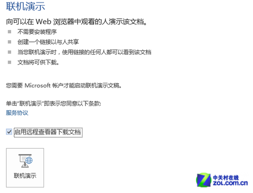 Office2013칫 