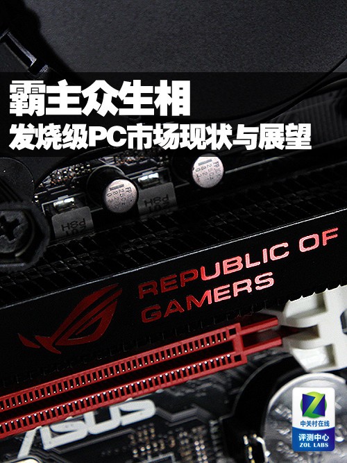 ����PC������ ���ռ�PC�г���״��չ�� 