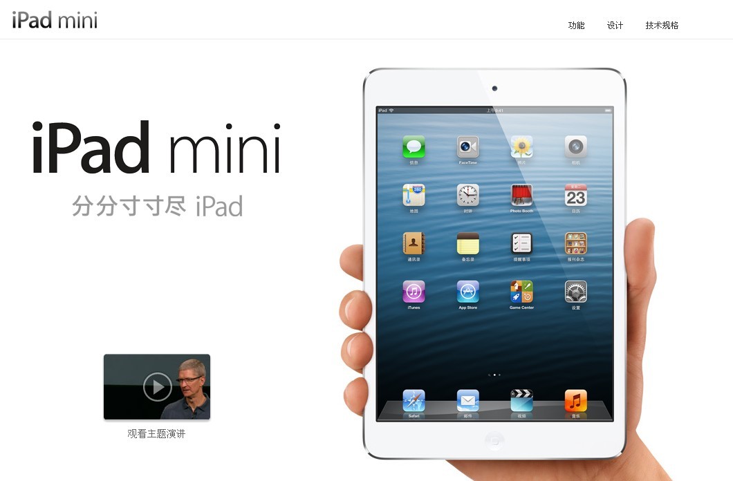 平板电脑 苹果平板电脑 苹果ipad 2(8gb) 图片 返回综述页1 / 1隐藏