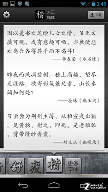 70/80/90后一台戏 方正字酷的时代个性