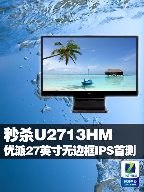 ��ɱU2713HM ����27���ޱ߿�IPS�ײ� 