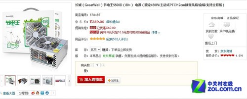 ǽڵ5500D80+Դ 