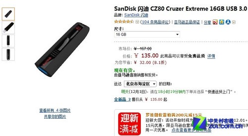 16GBΪ ѷUSB3.0 