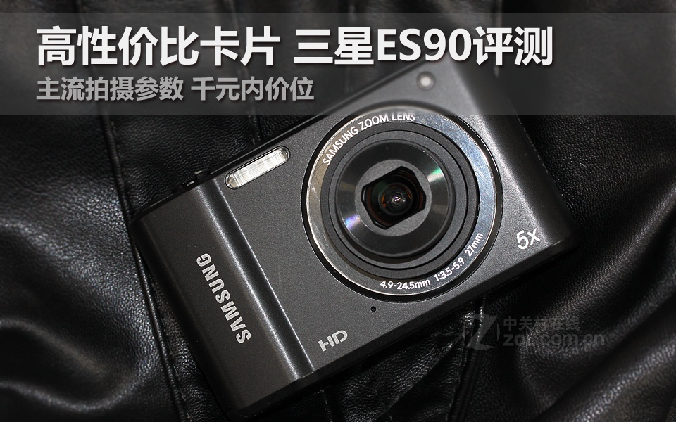 【高清图】 三星(samsung)es90评测图解 图72