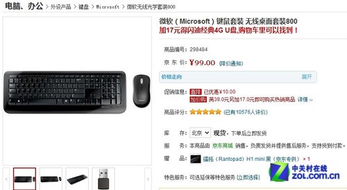 4000元HD7750游戏配置游戏套装推荐