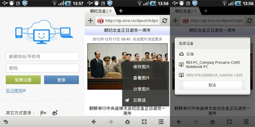 浏览器推荐手机安卓 cekiuvuXXEYrU.jpg