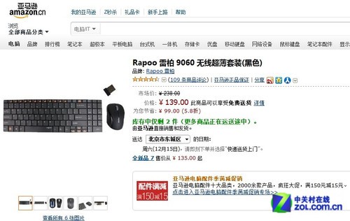 理性消费是关键 双十二什么外设值得买
