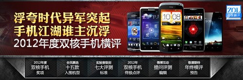 ���Դ��ڱ�׼ 2012˫���ֻ���������ƪ 